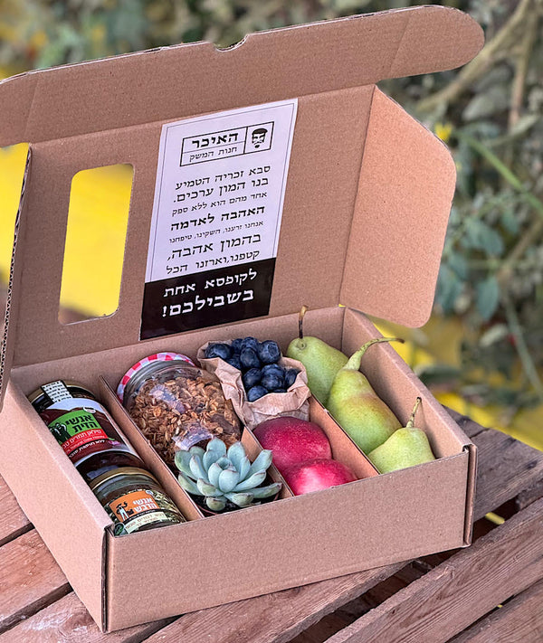 מהאדמה באהבה ללא סוכר